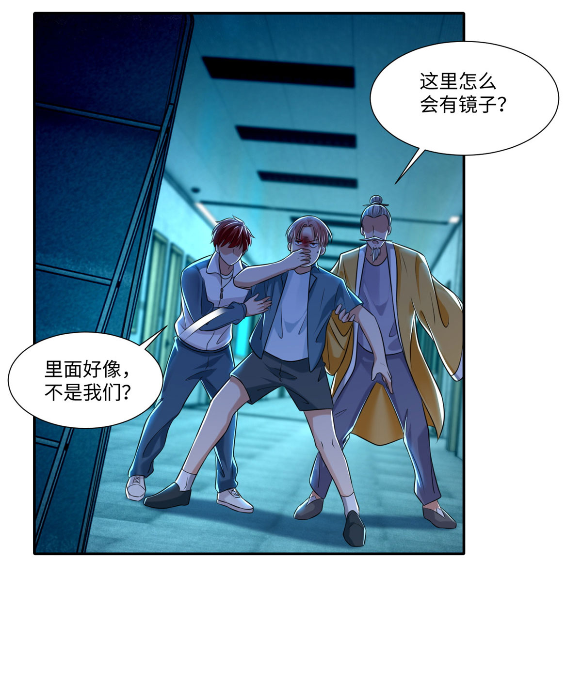 无限邮差第105话
