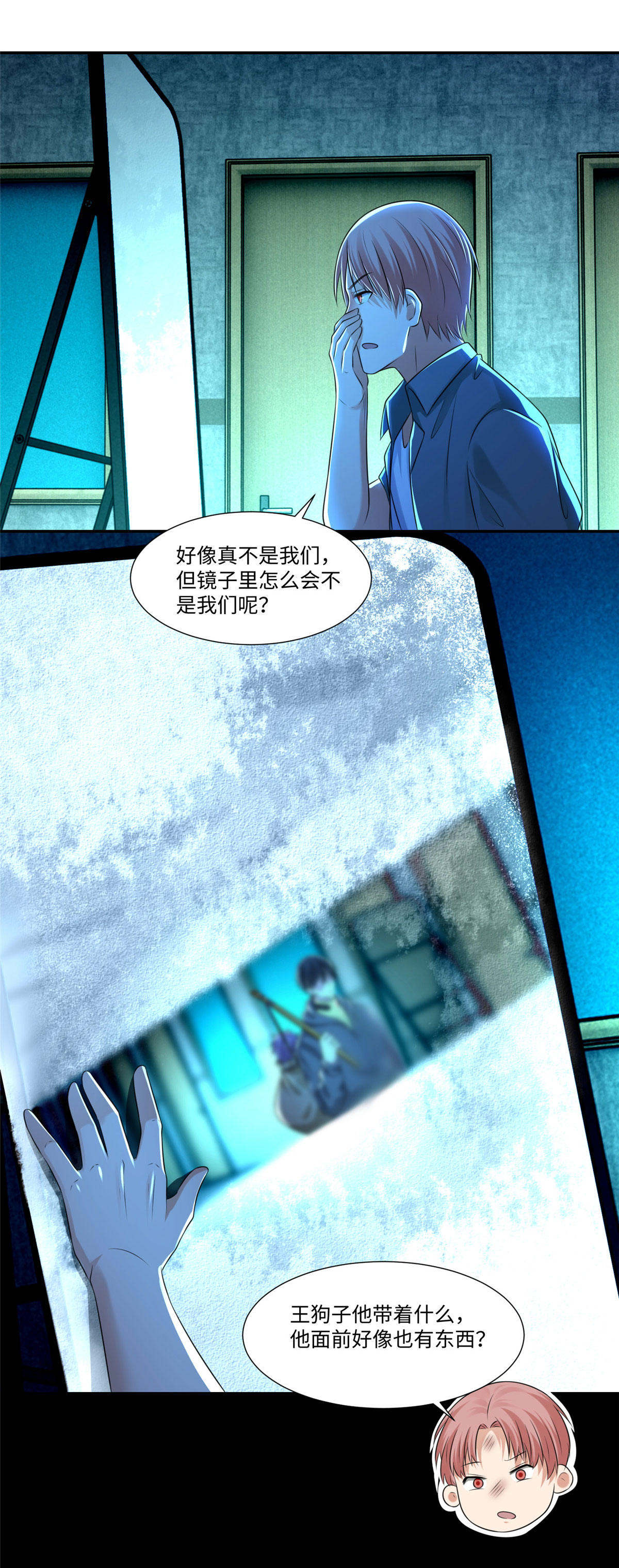 无限邮差第105话