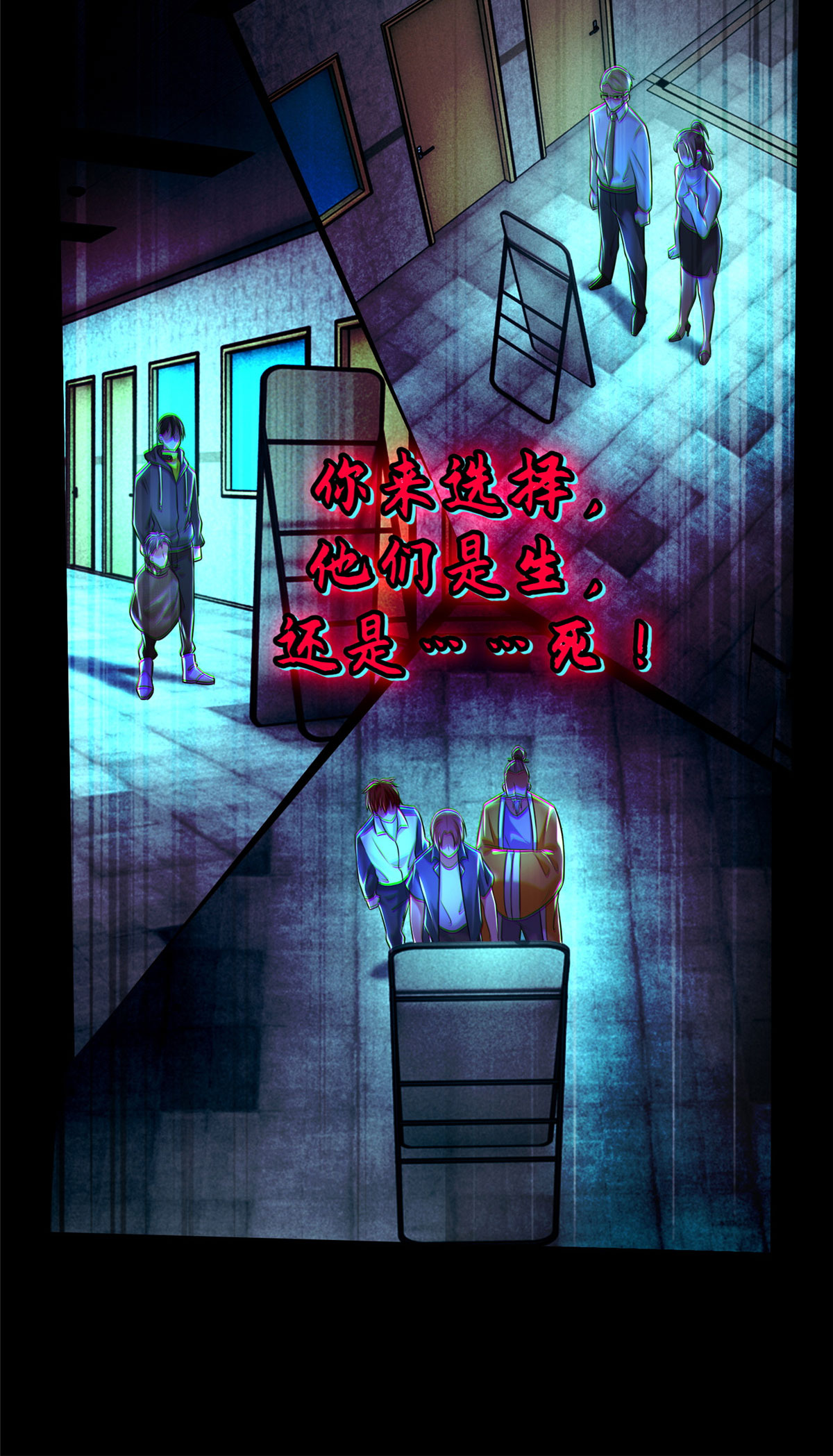 无限邮差第105话