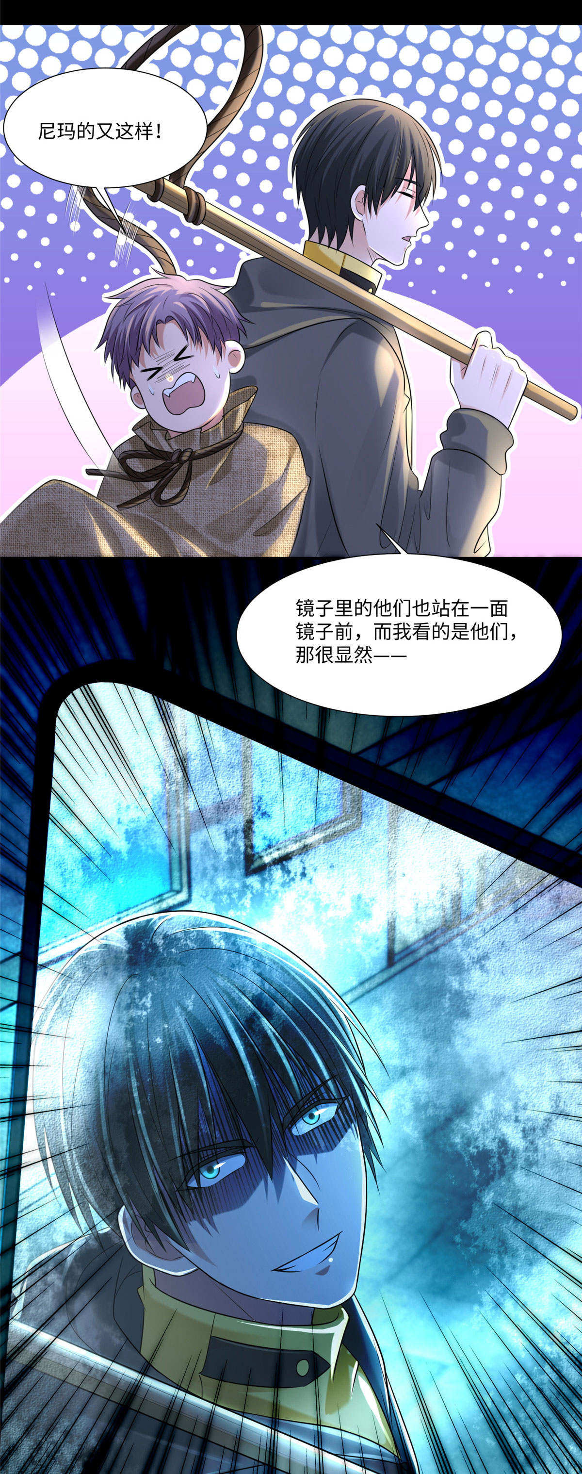 无限邮差第105话