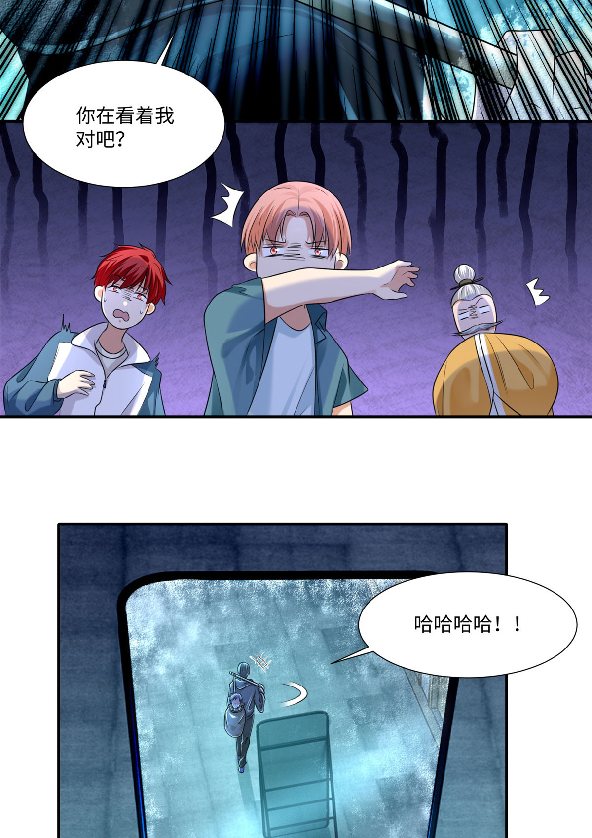 无限邮差第105话