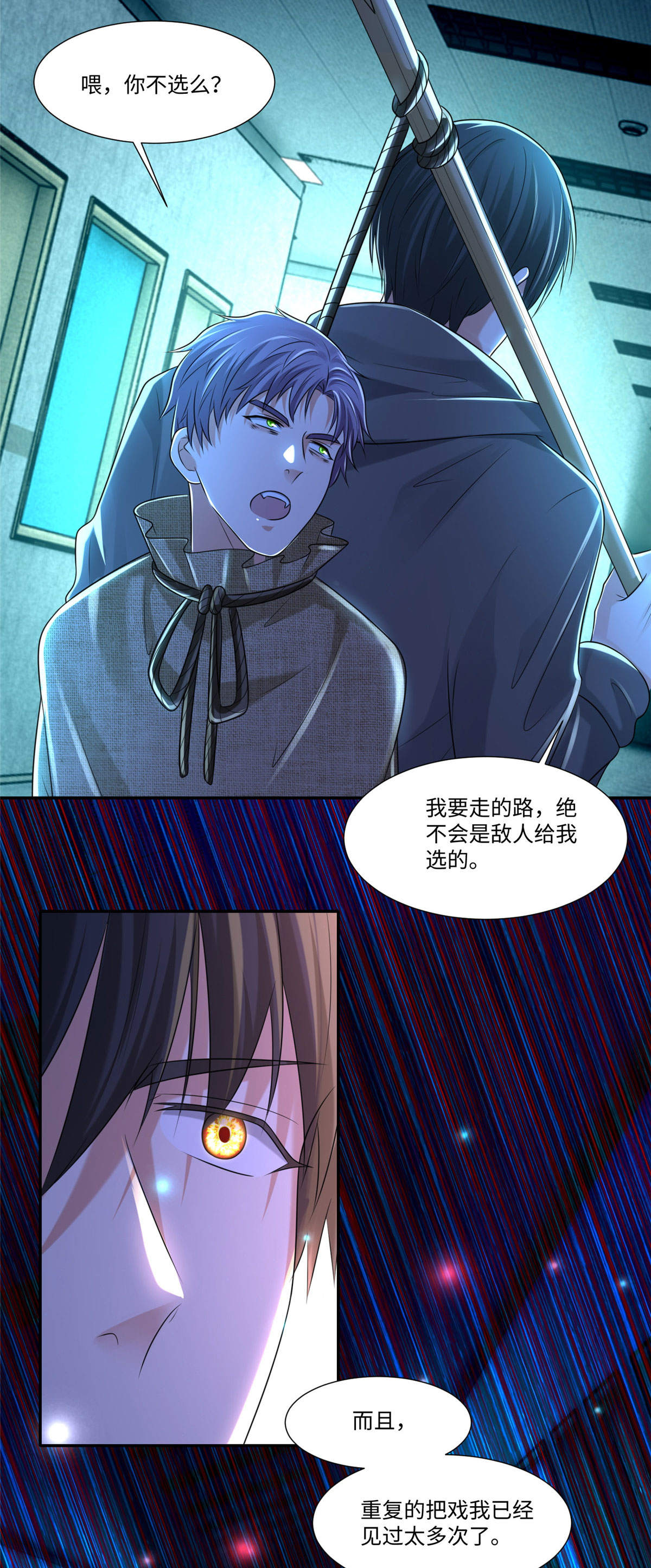 无限邮差第105话