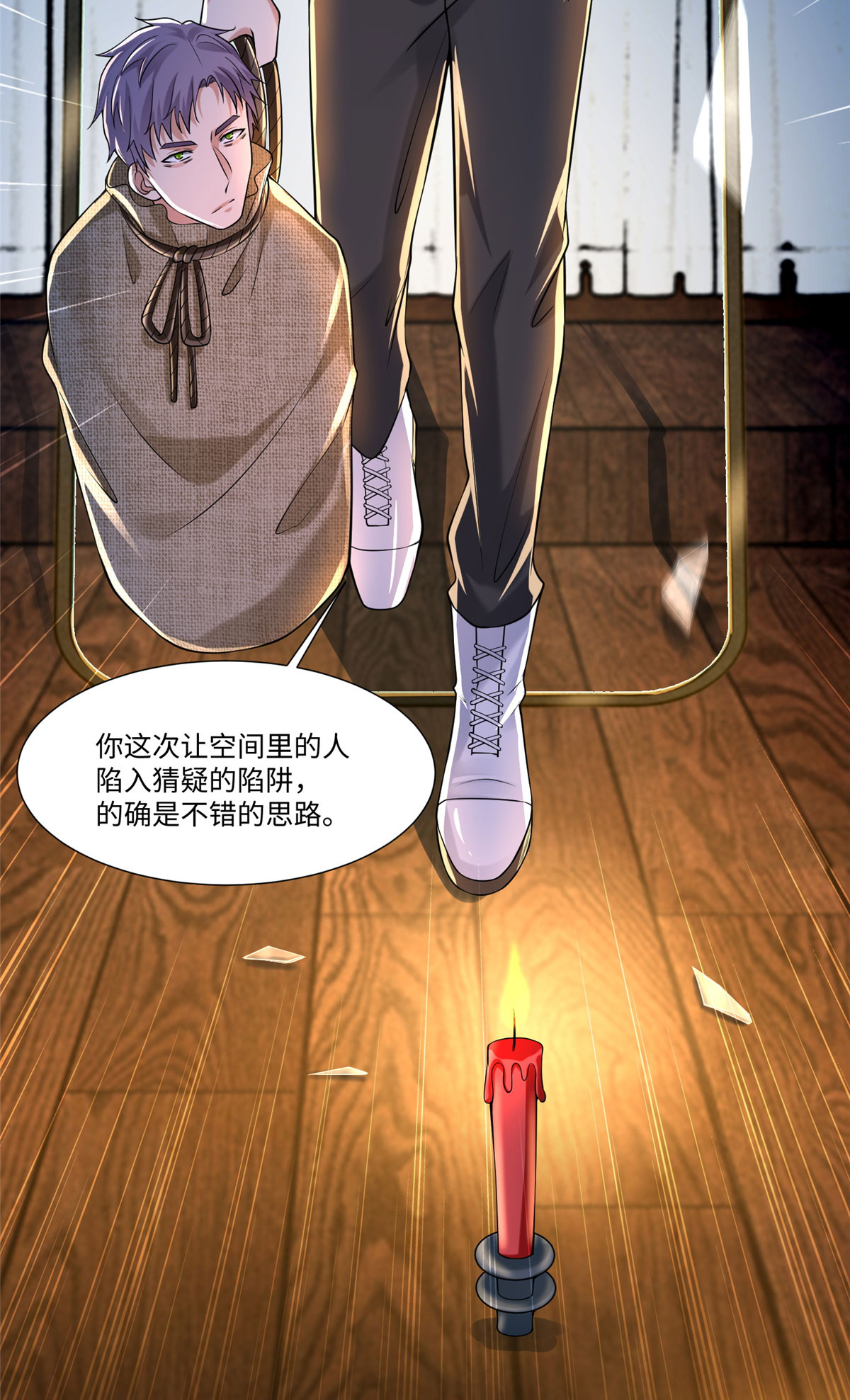 无限邮差第106话