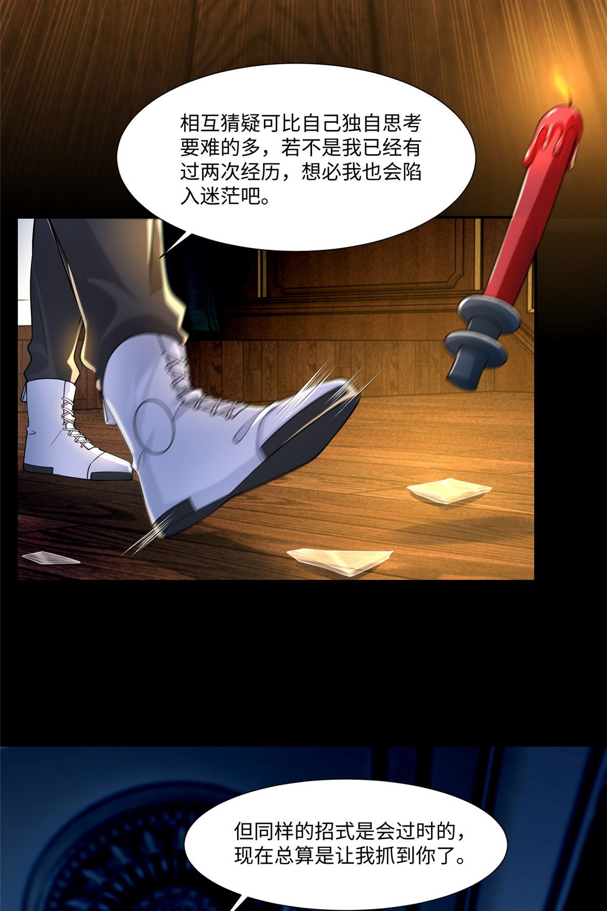 无限邮差第106话