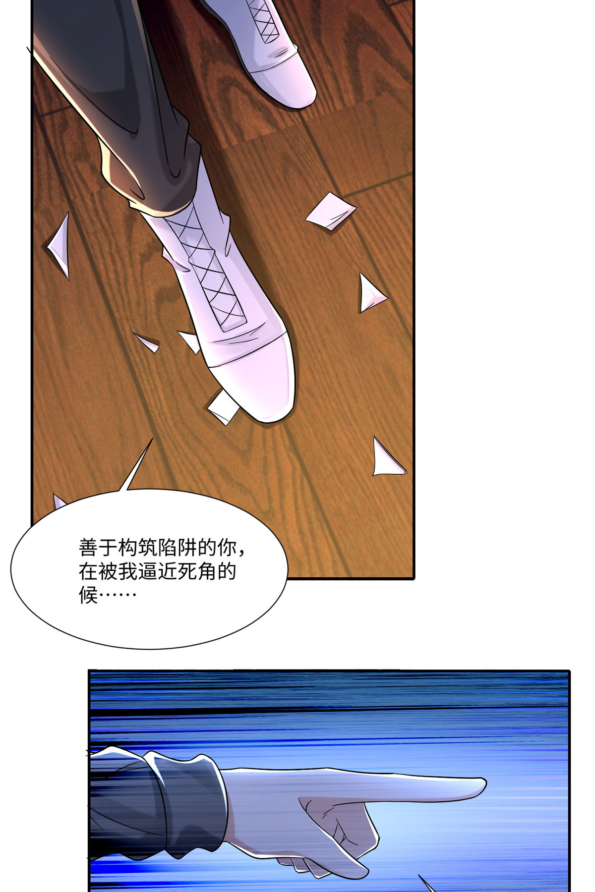 无限邮差第106话