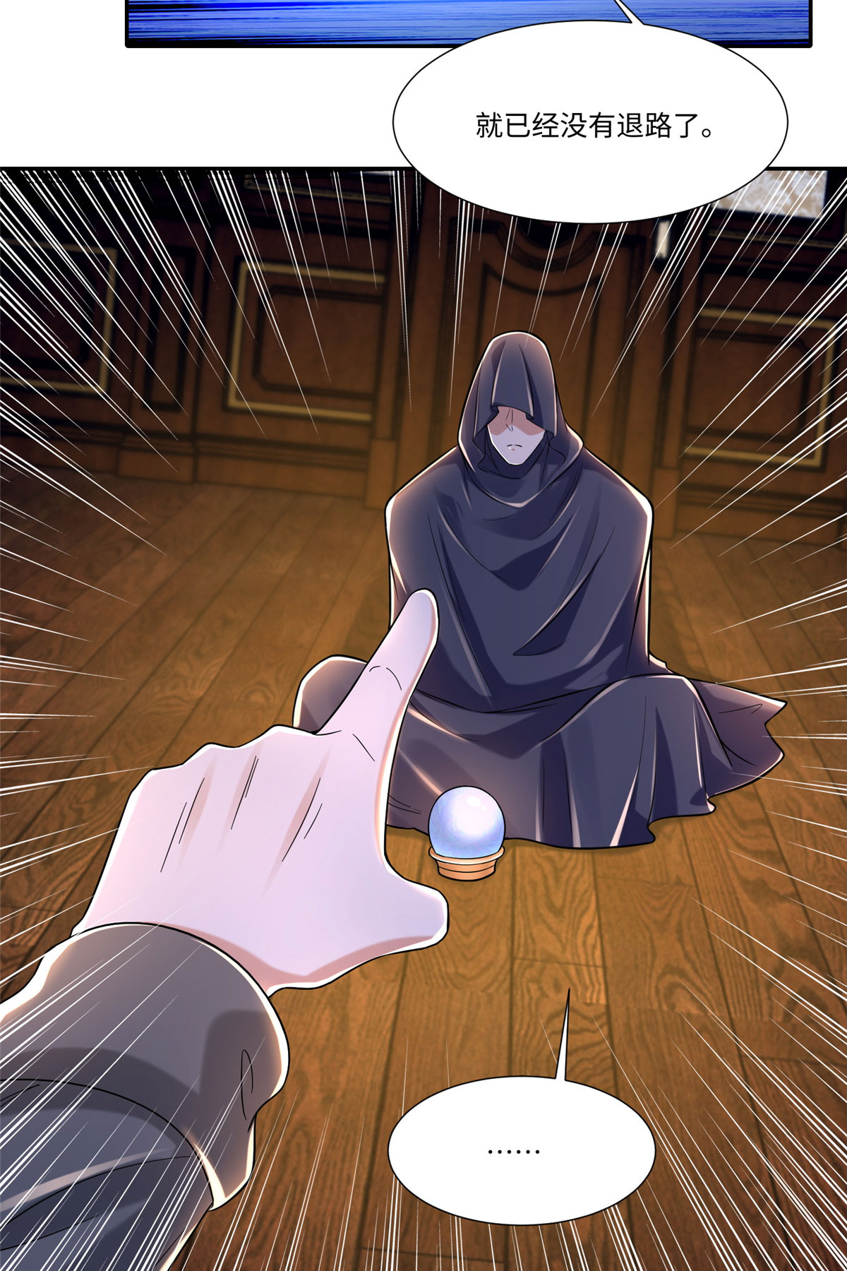 无限邮差第106话