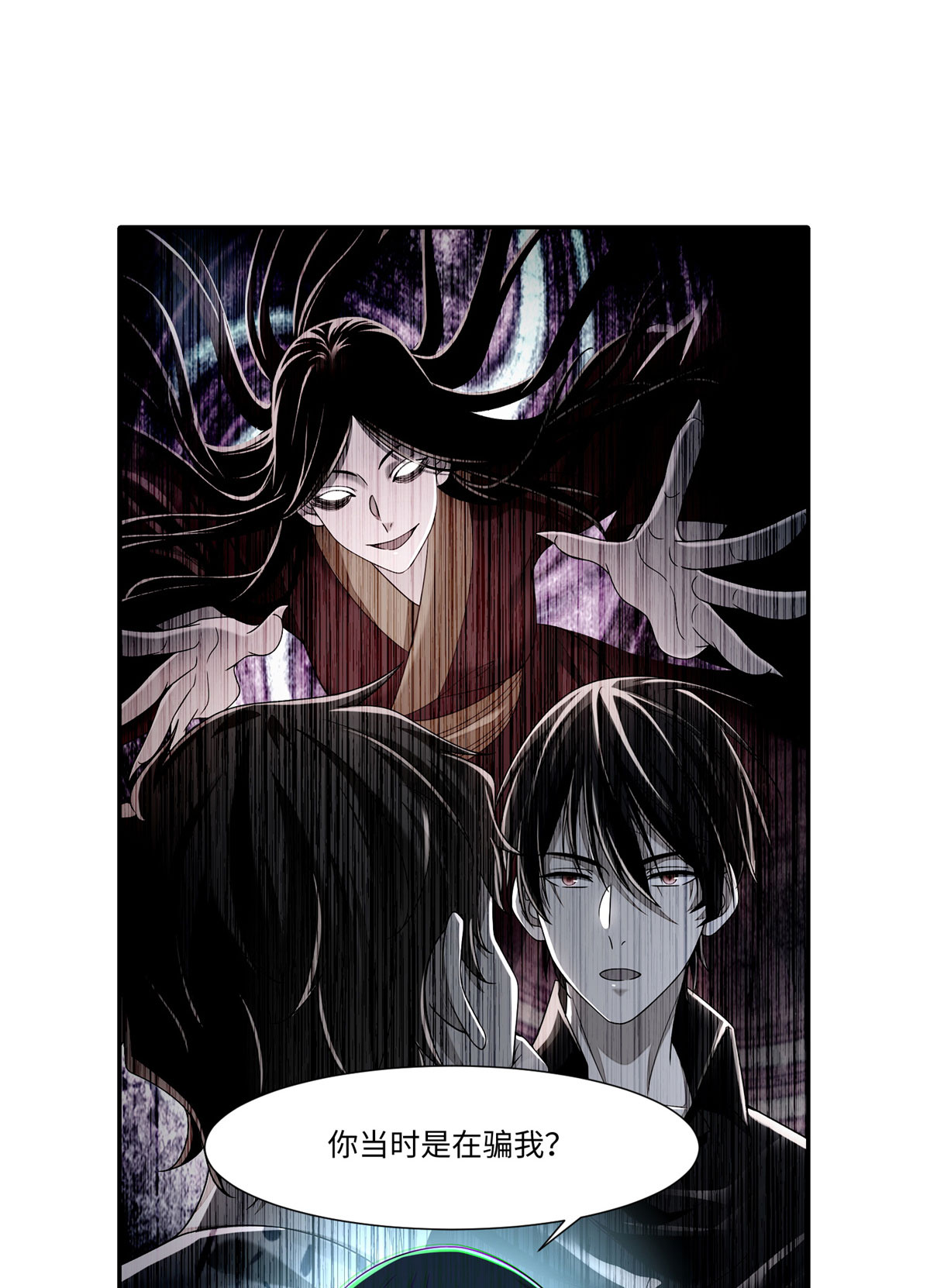 无限邮差第106话