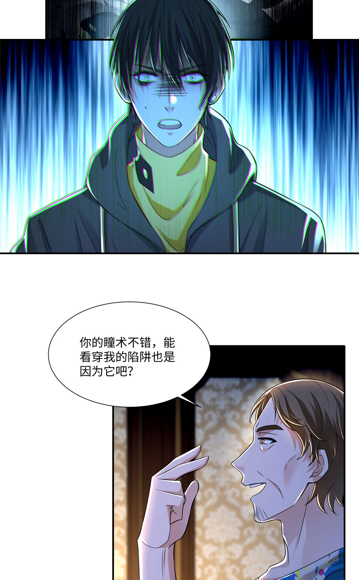 无限邮差第106话