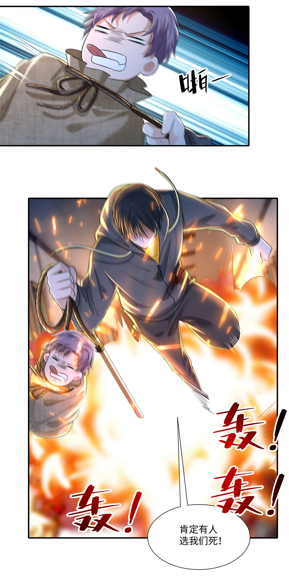 无限邮差第106话