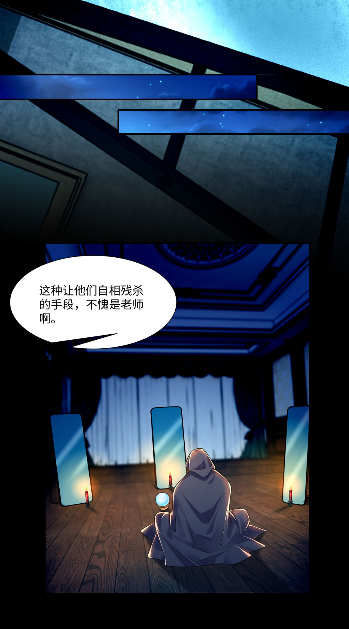 无限邮差第106话