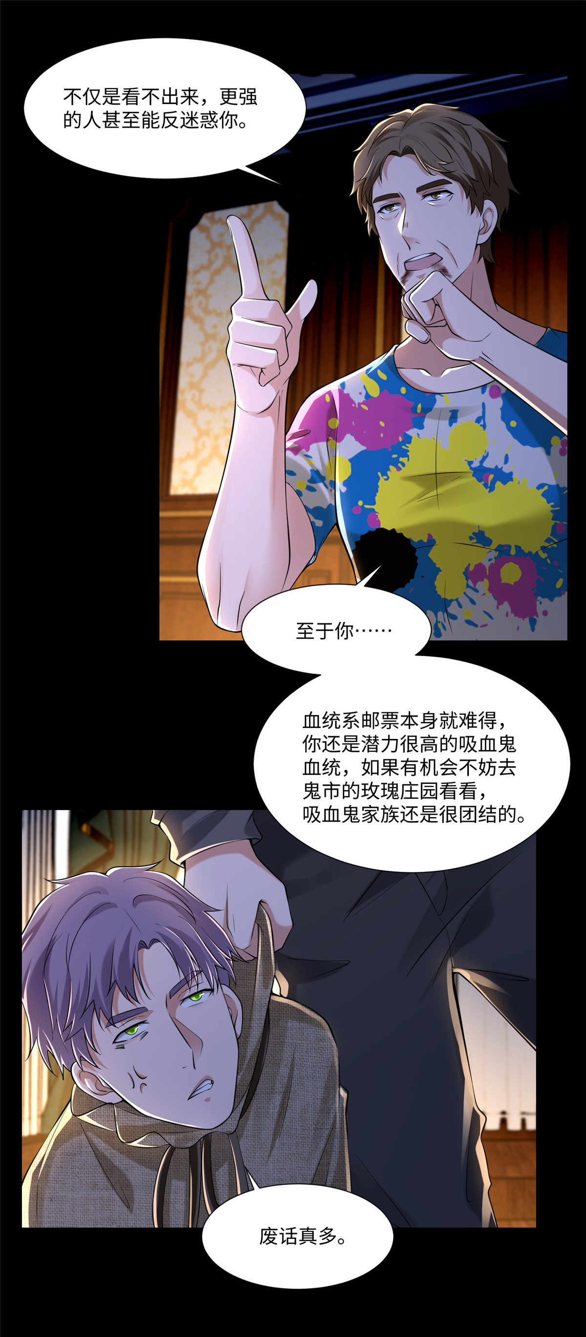 无限邮差第107话