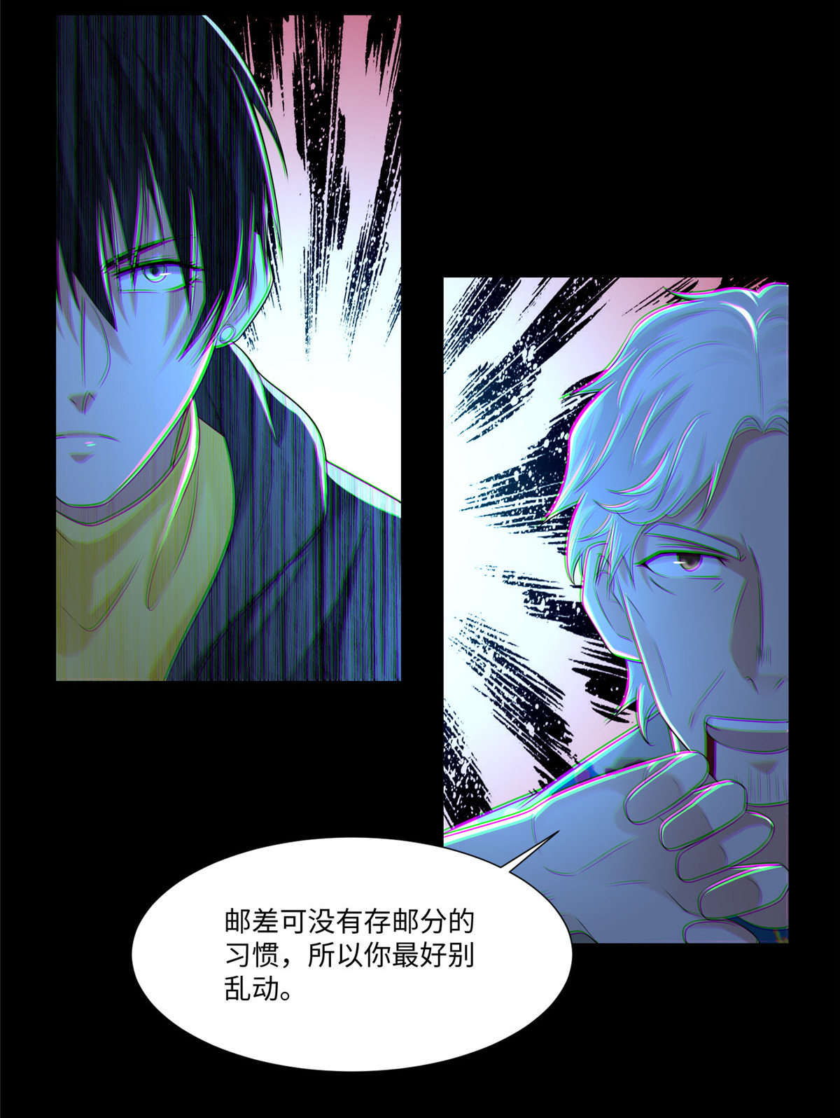 无限邮差第107话