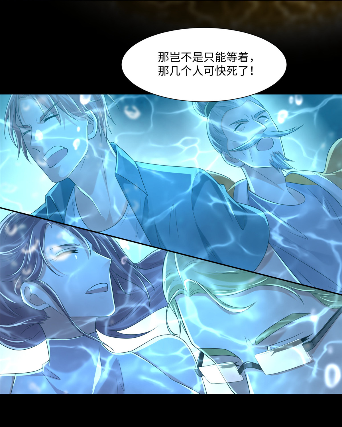 无限邮差第107话