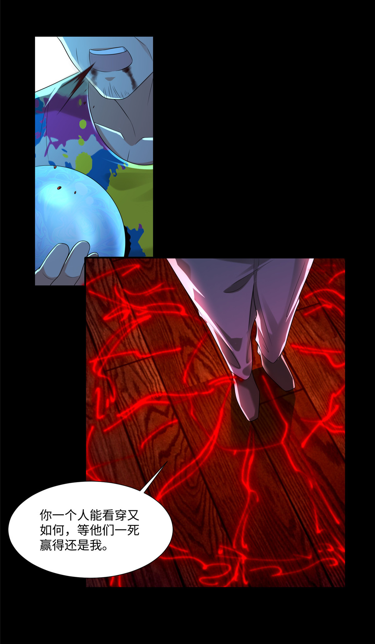 无限邮差第107话