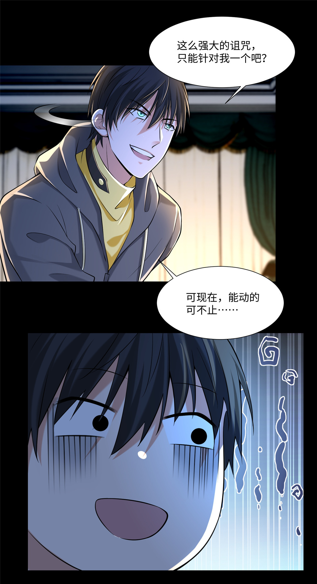 无限邮差第107话