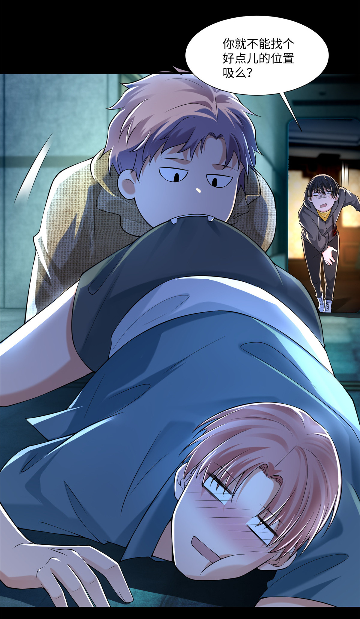 无限邮差第107话