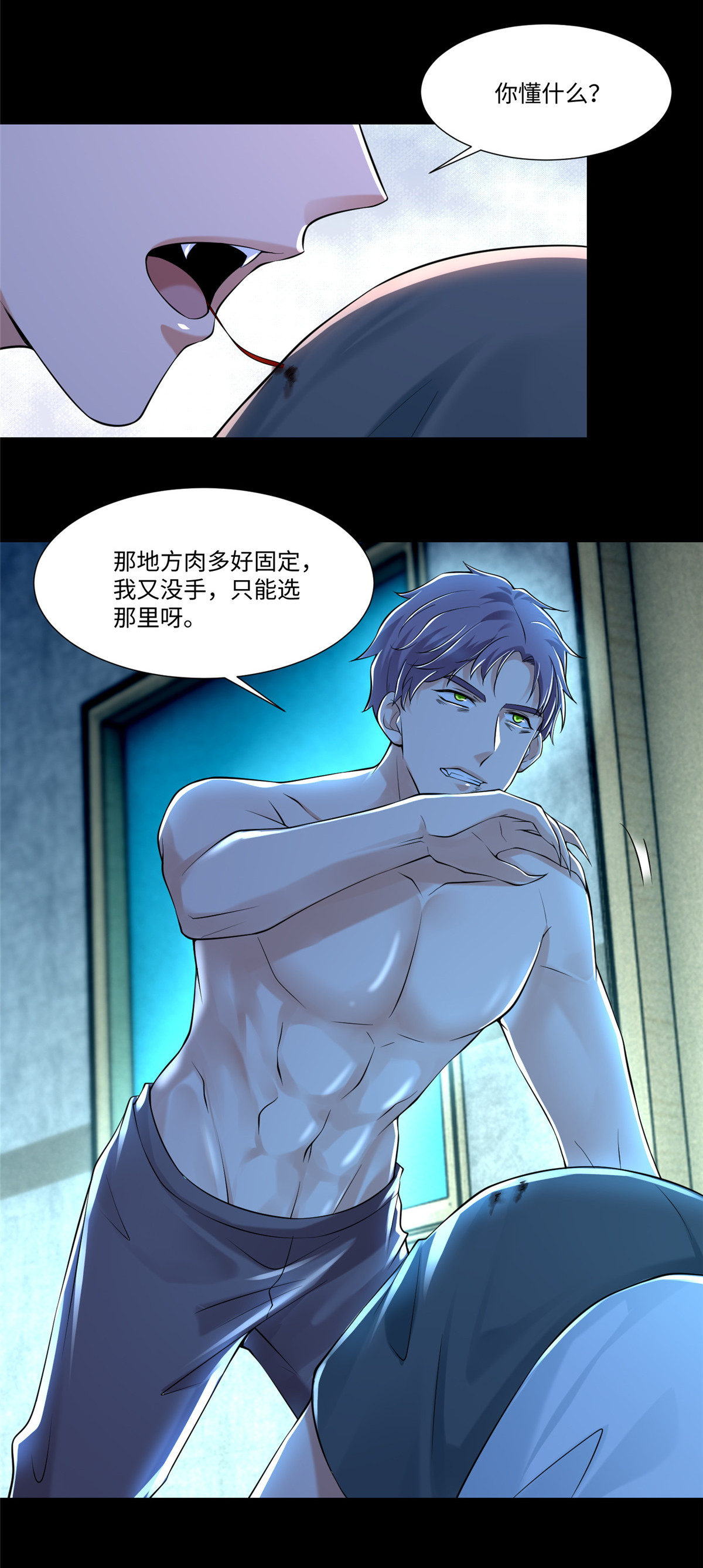 无限邮差第107话