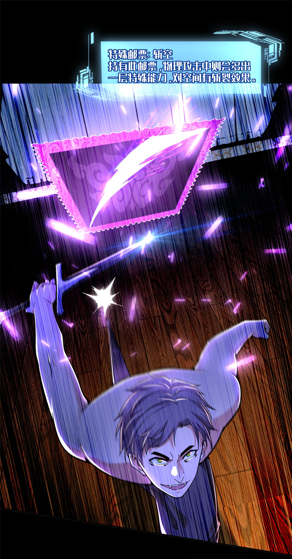 无限邮差第107话