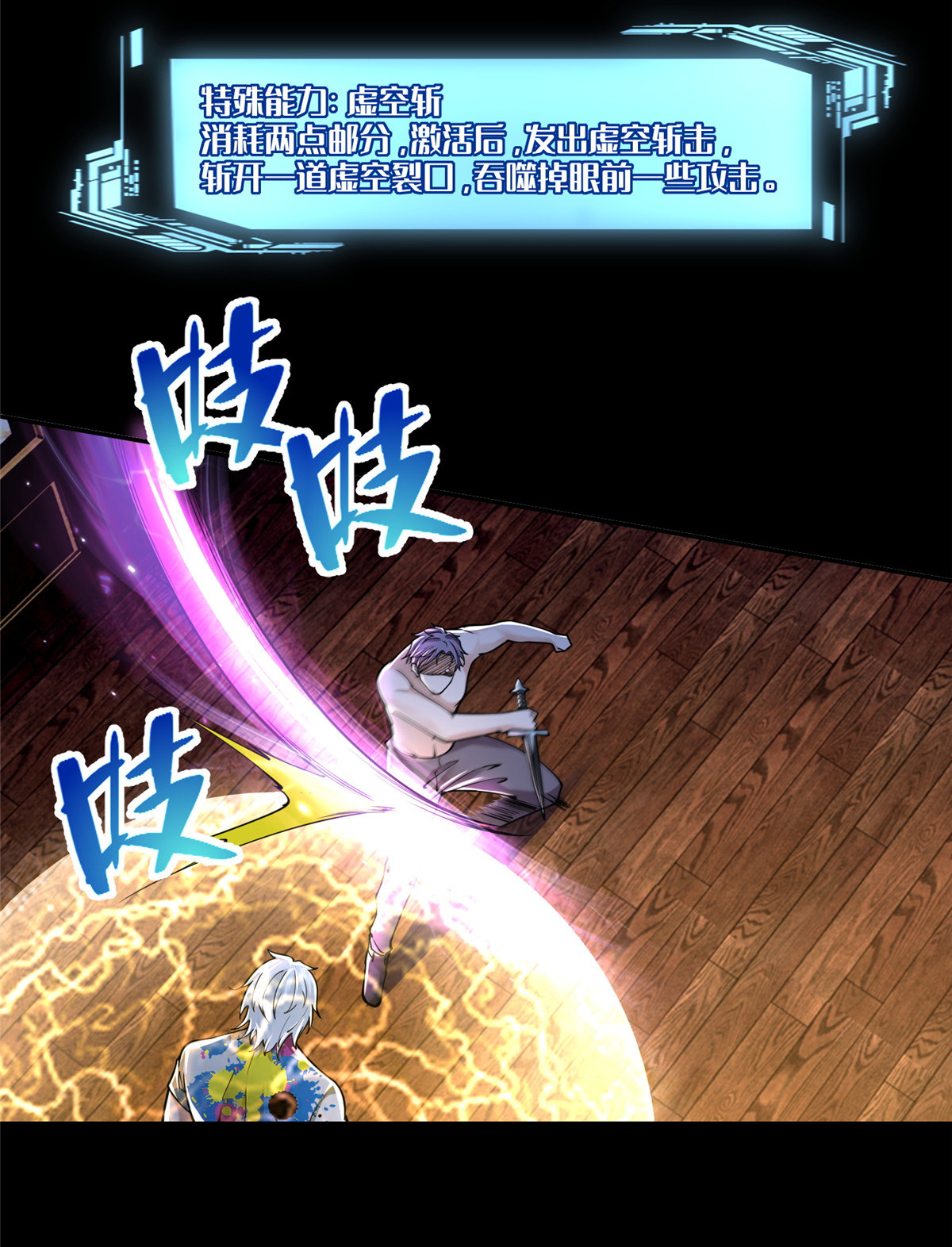 无限邮差第107话