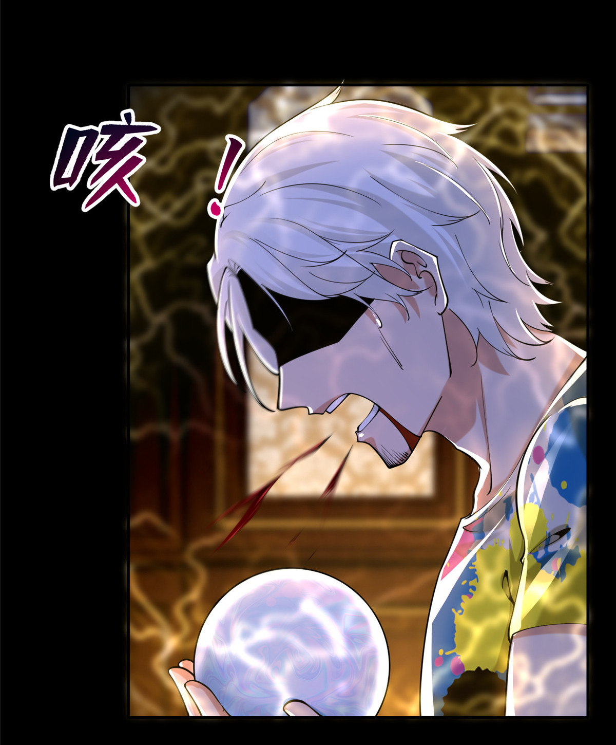 无限邮差第107话