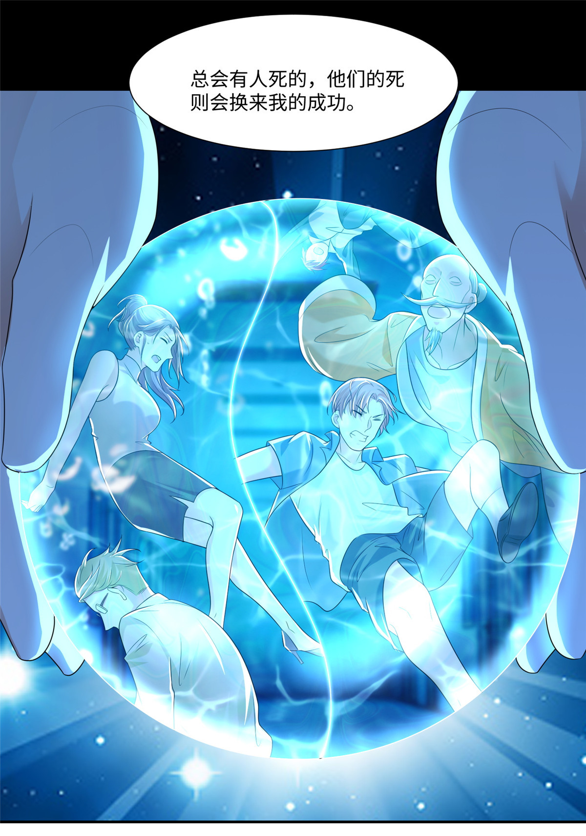 无限邮差第107话