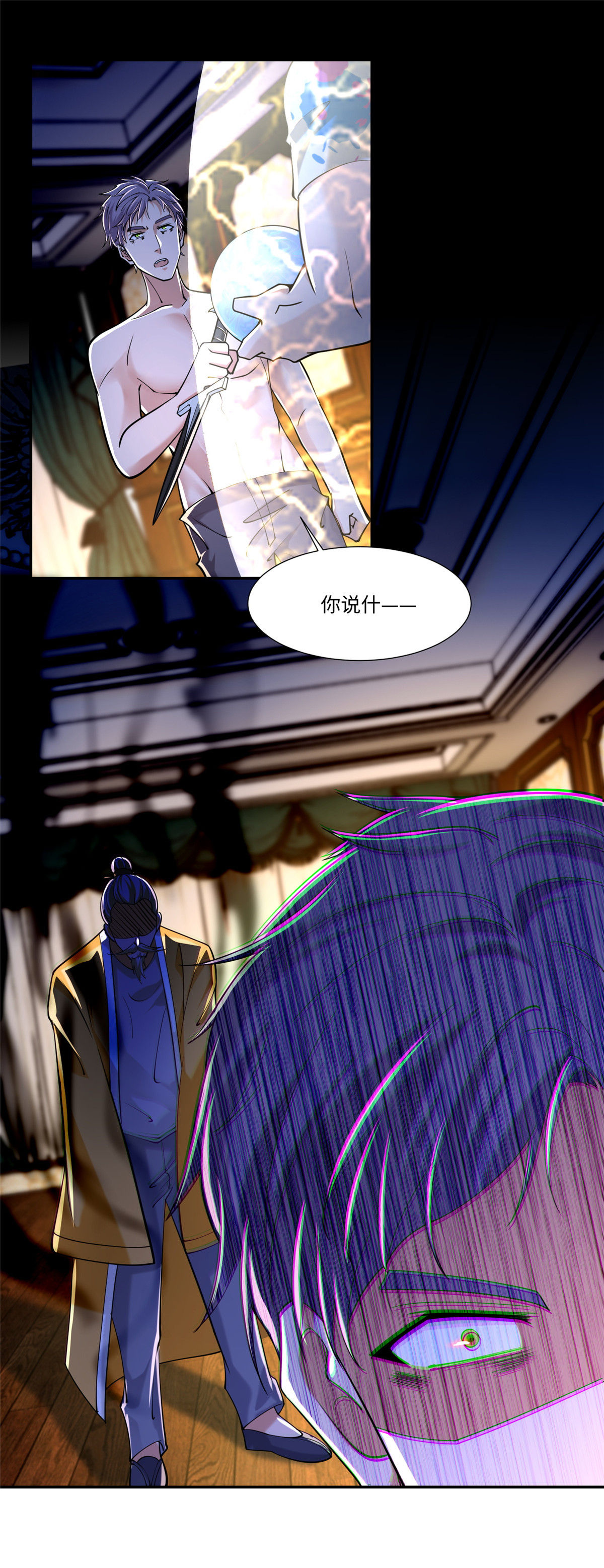 无限邮差第108话