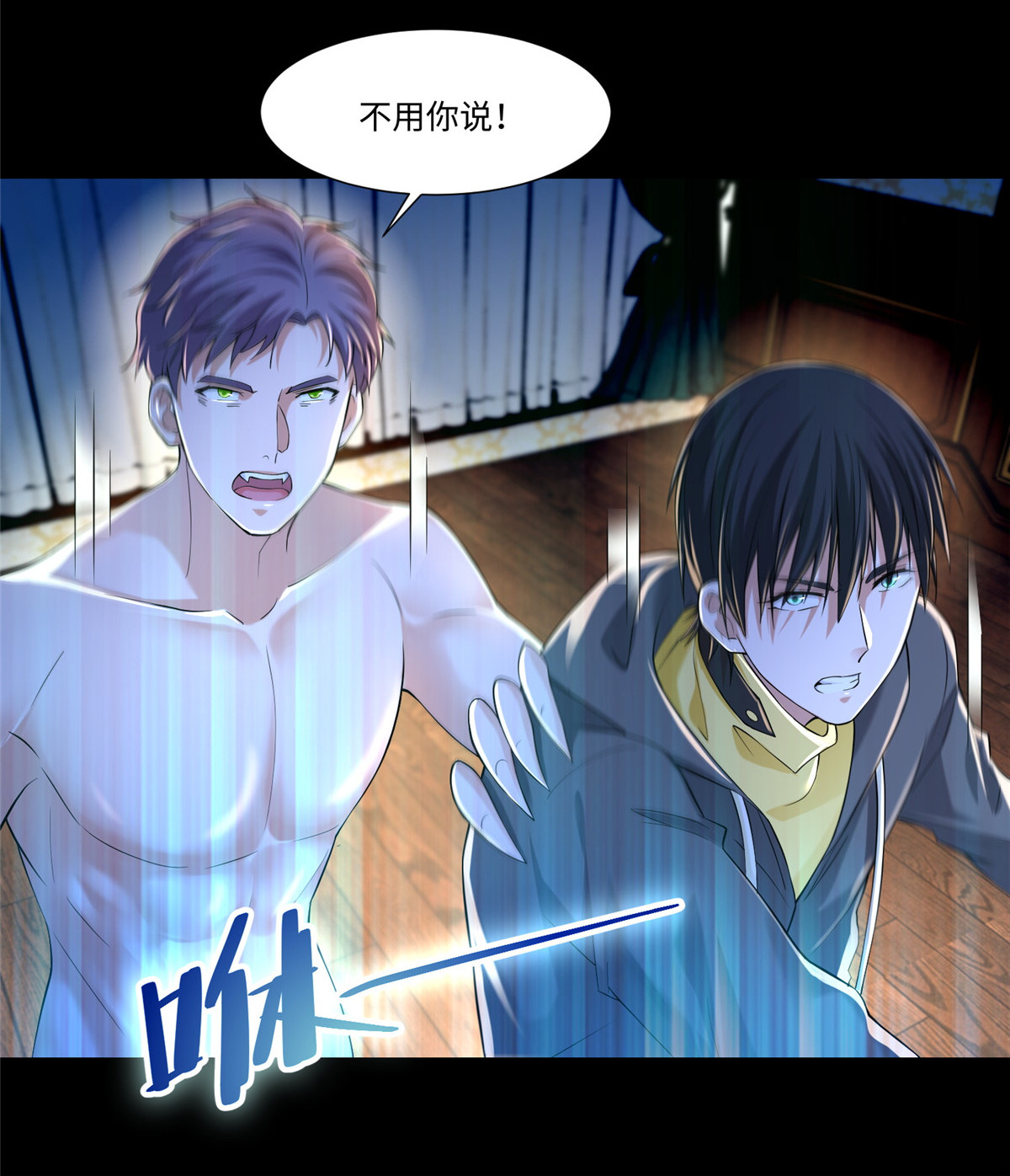 无限邮差第108话