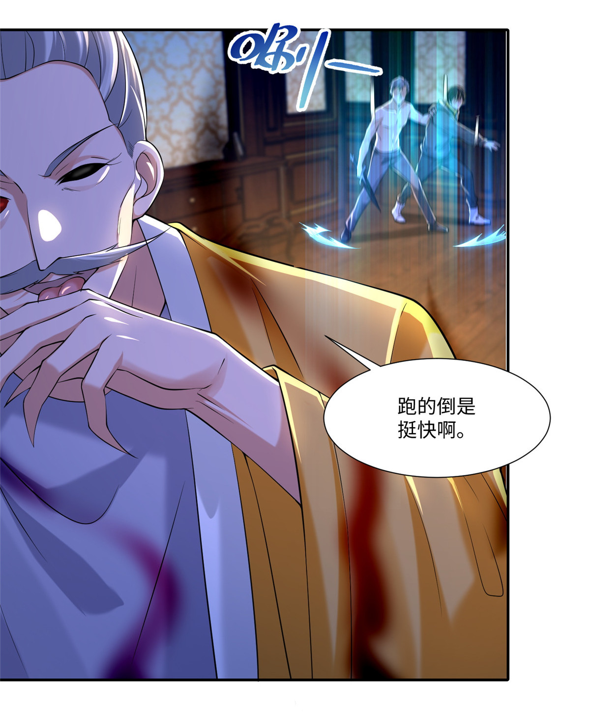 无限邮差第108话