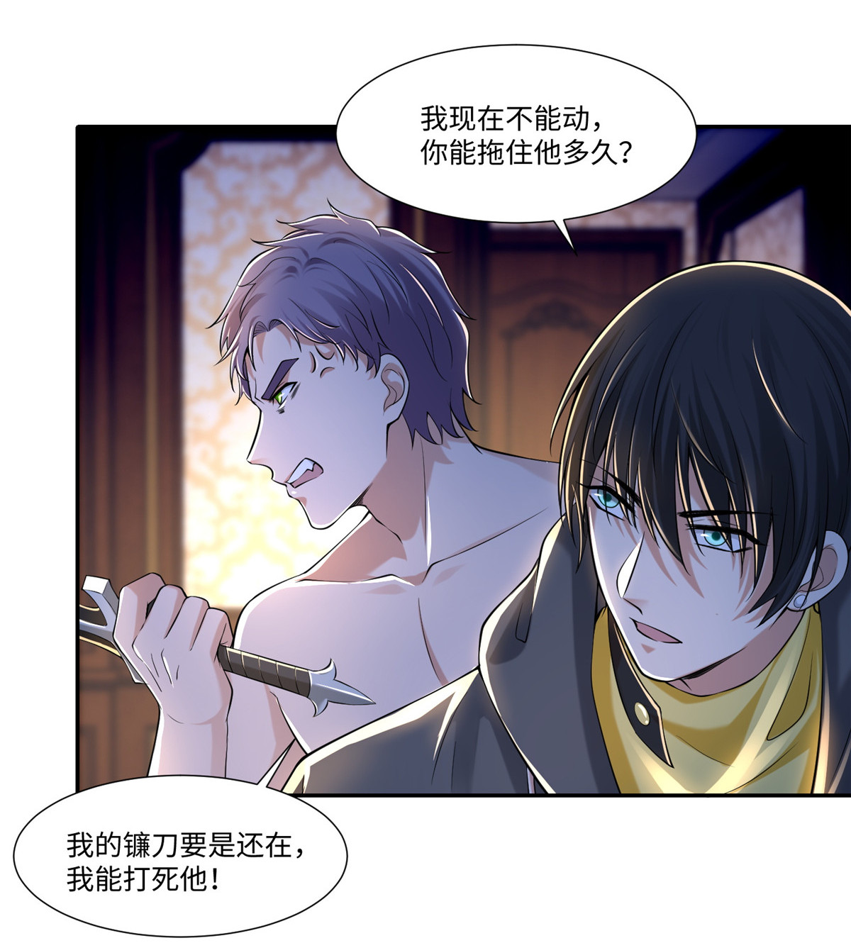 无限邮差第108话
