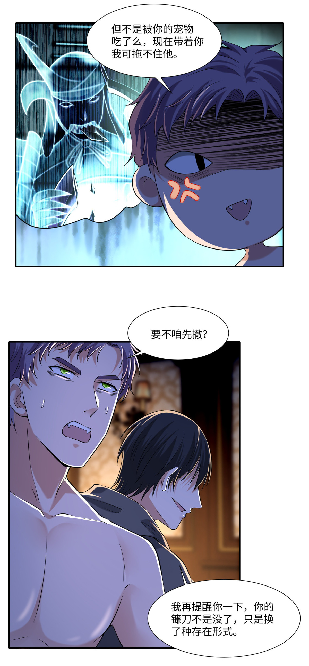 无限邮差第108话