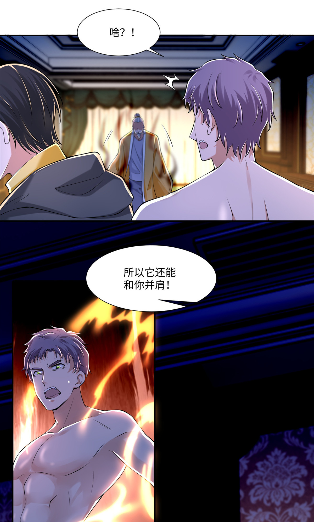 无限邮差第108话