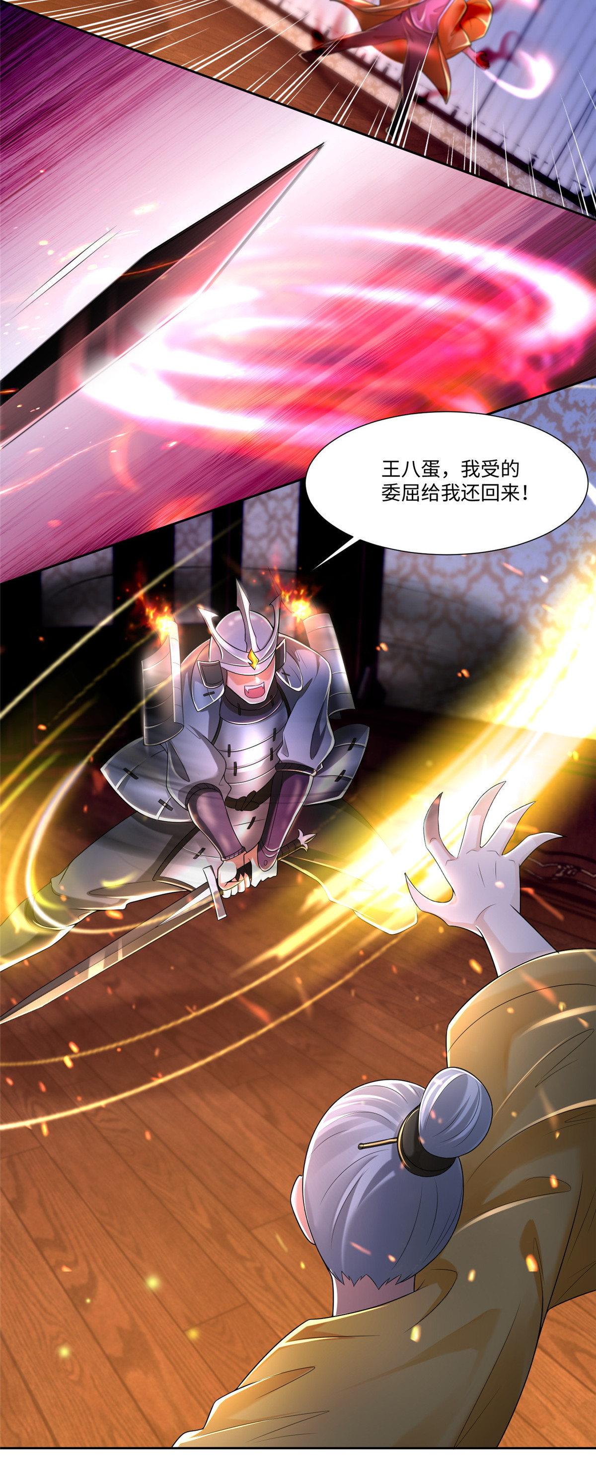 无限邮差第108话