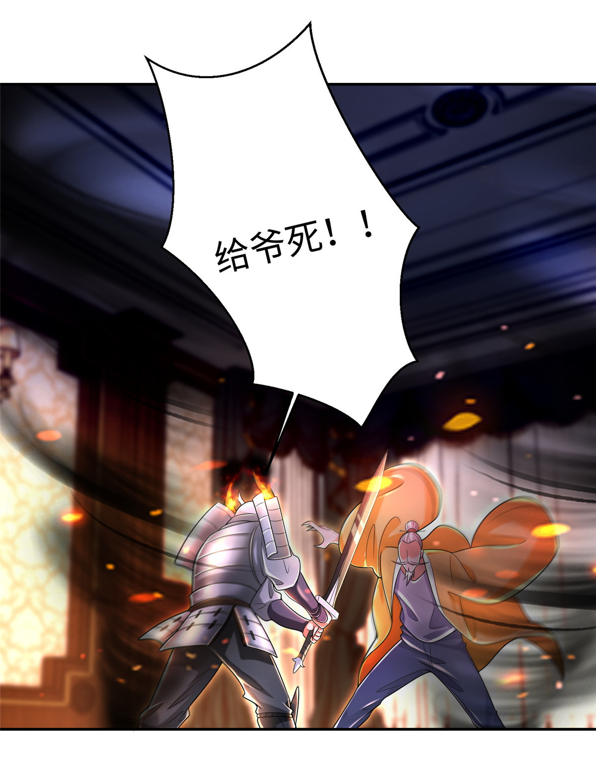 无限邮差第108话