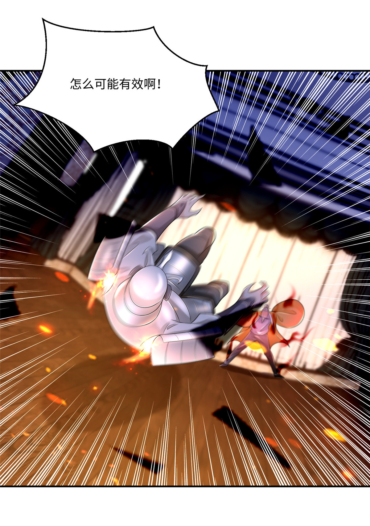 无限邮差第108话