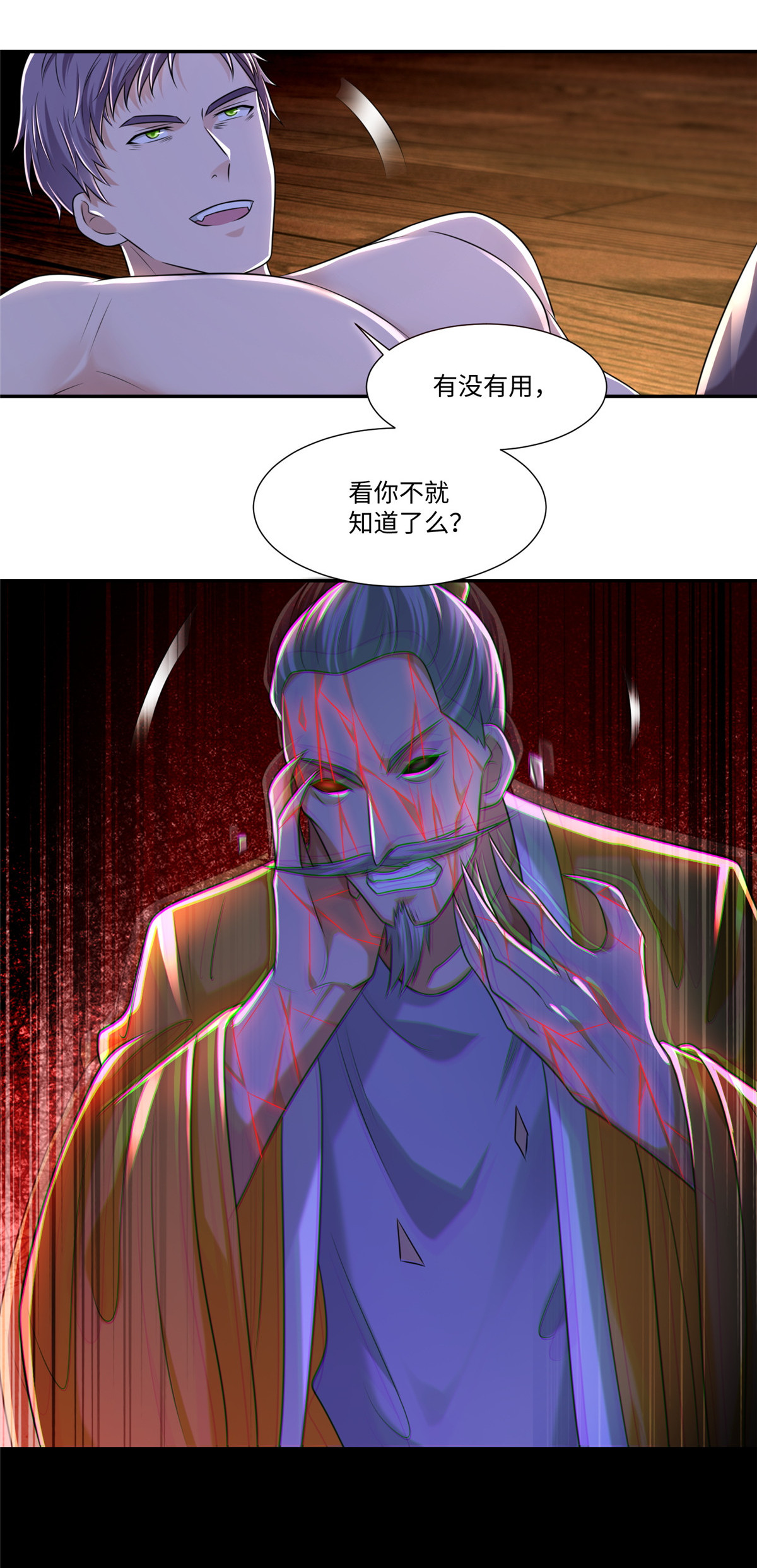 无限邮差第108话