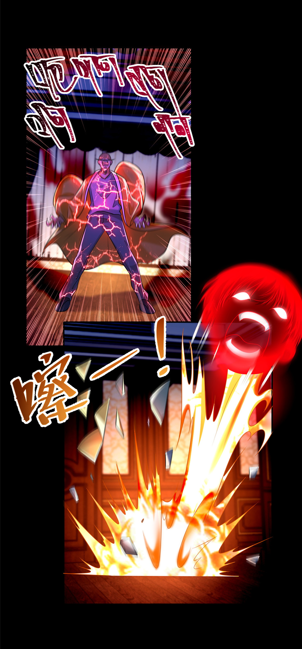 无限邮差第108话