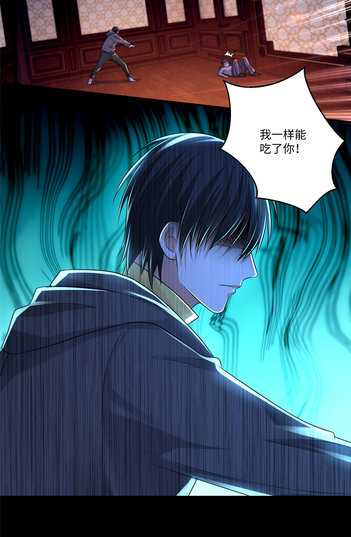 无限邮差第108话