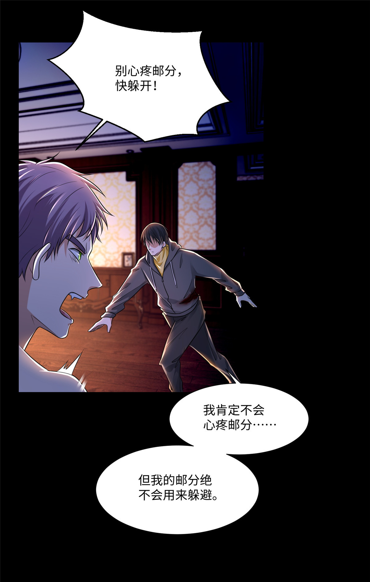 无限邮差第108话
