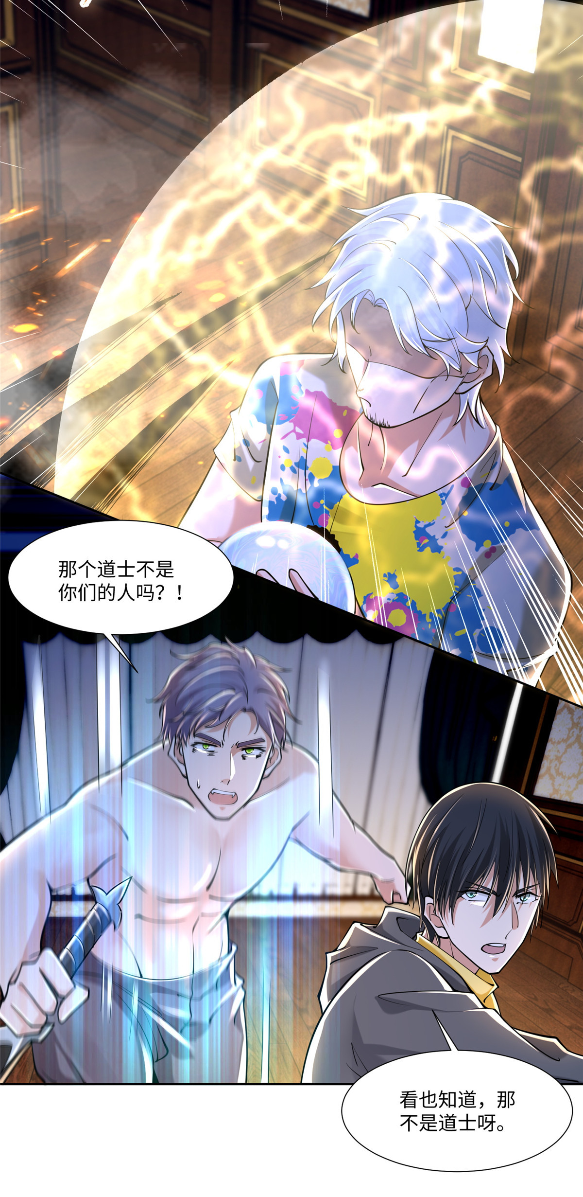 无限邮差第108话