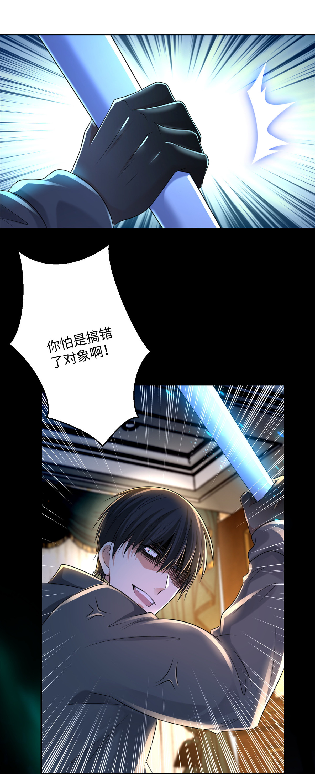 无限邮差第108话