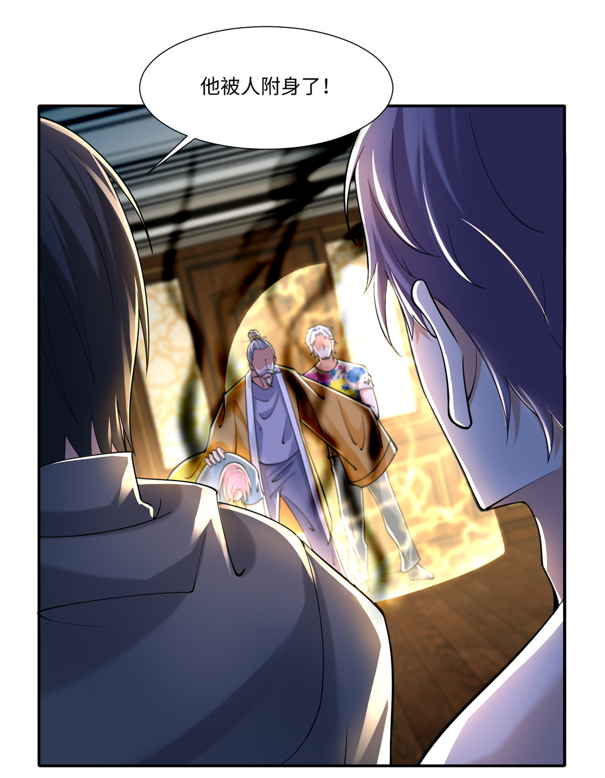 无限邮差第108话