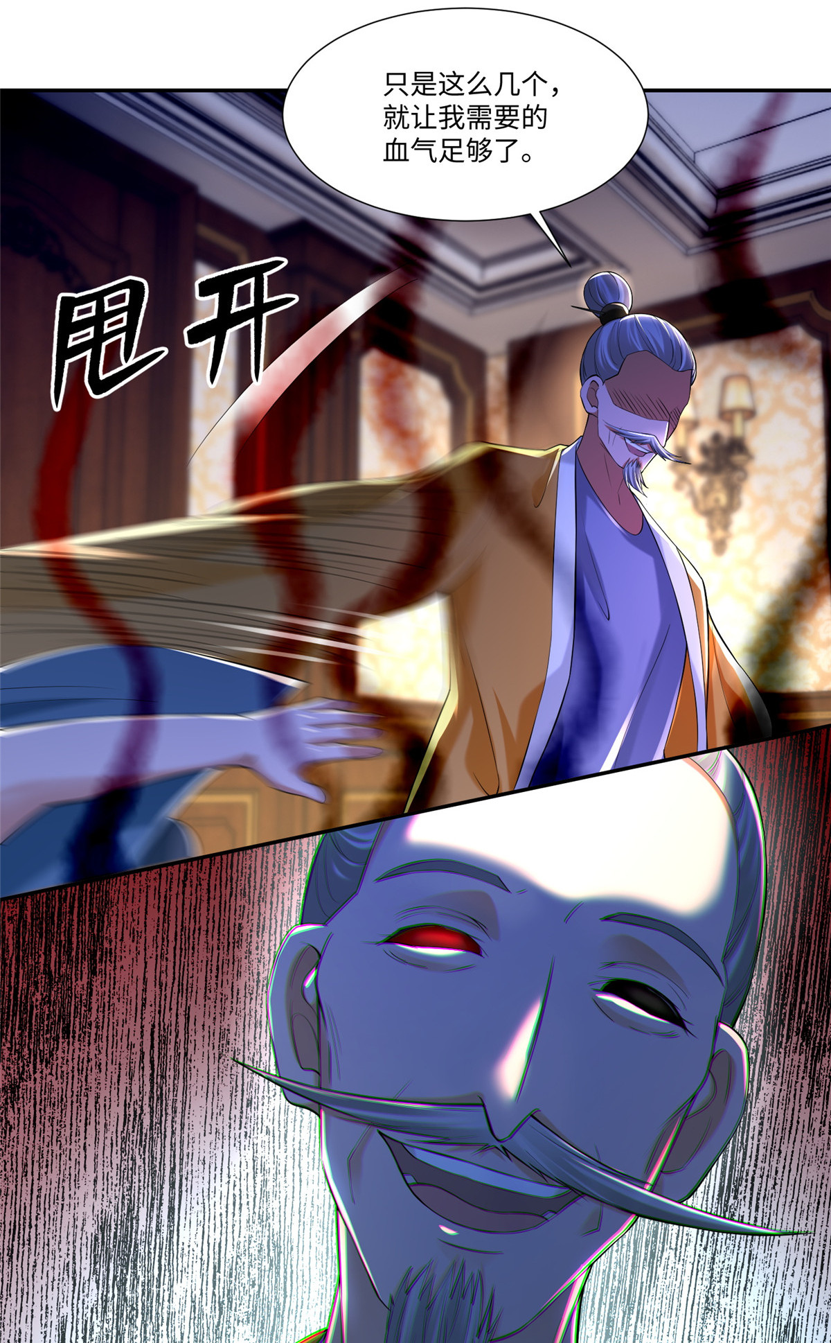 无限邮差第108话