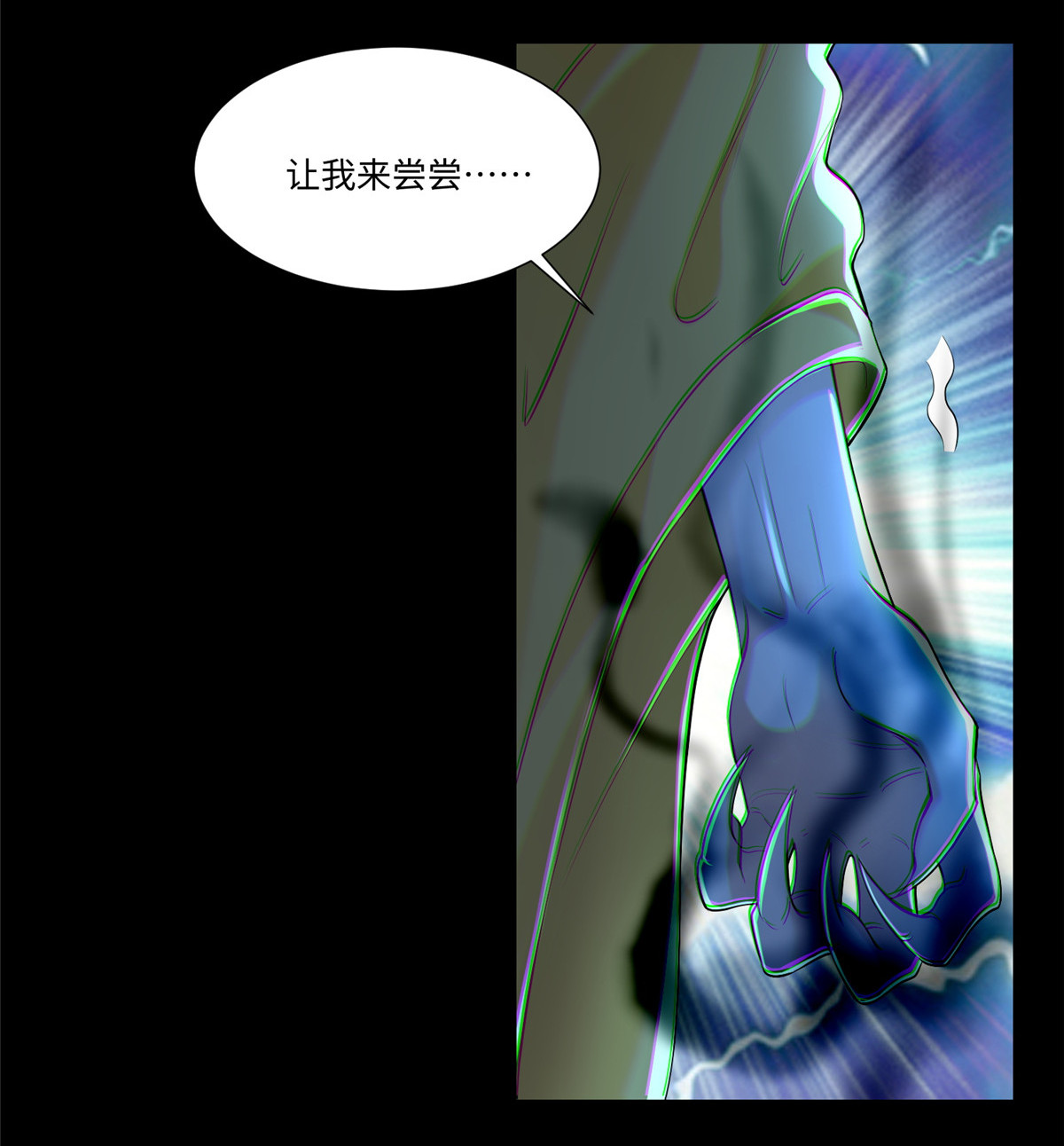 无限邮差第108话