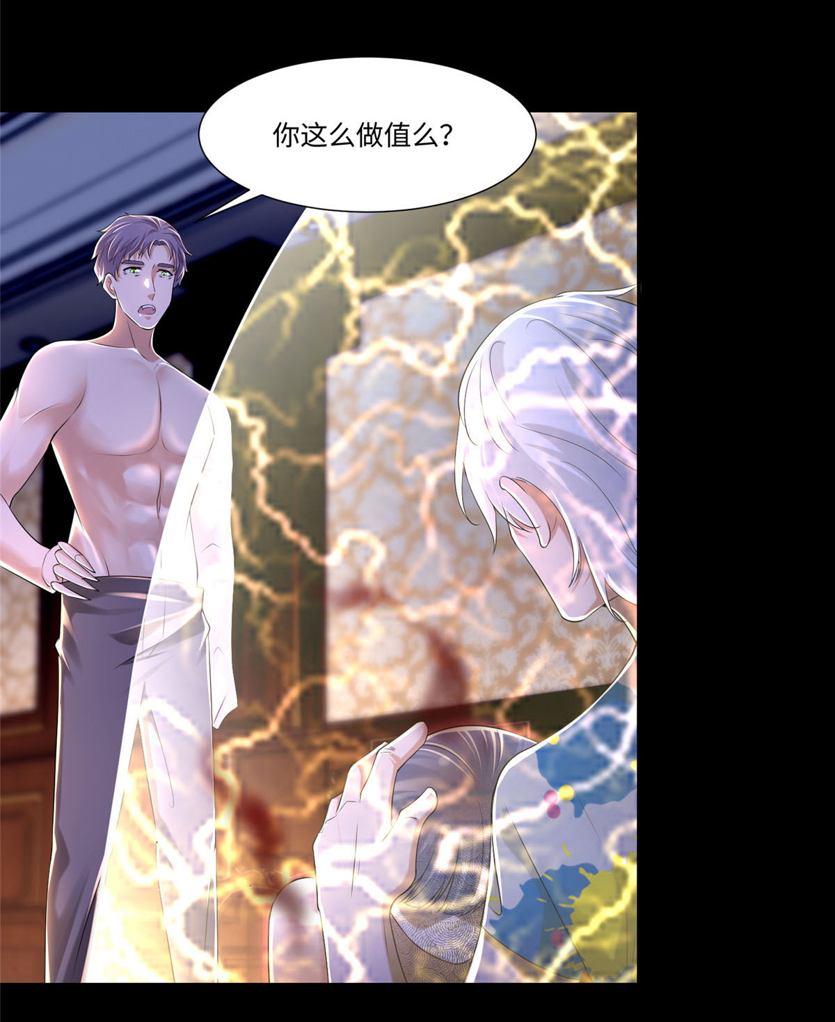 无限邮差第109话