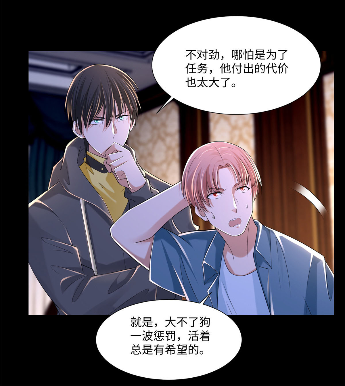 无限邮差第109话