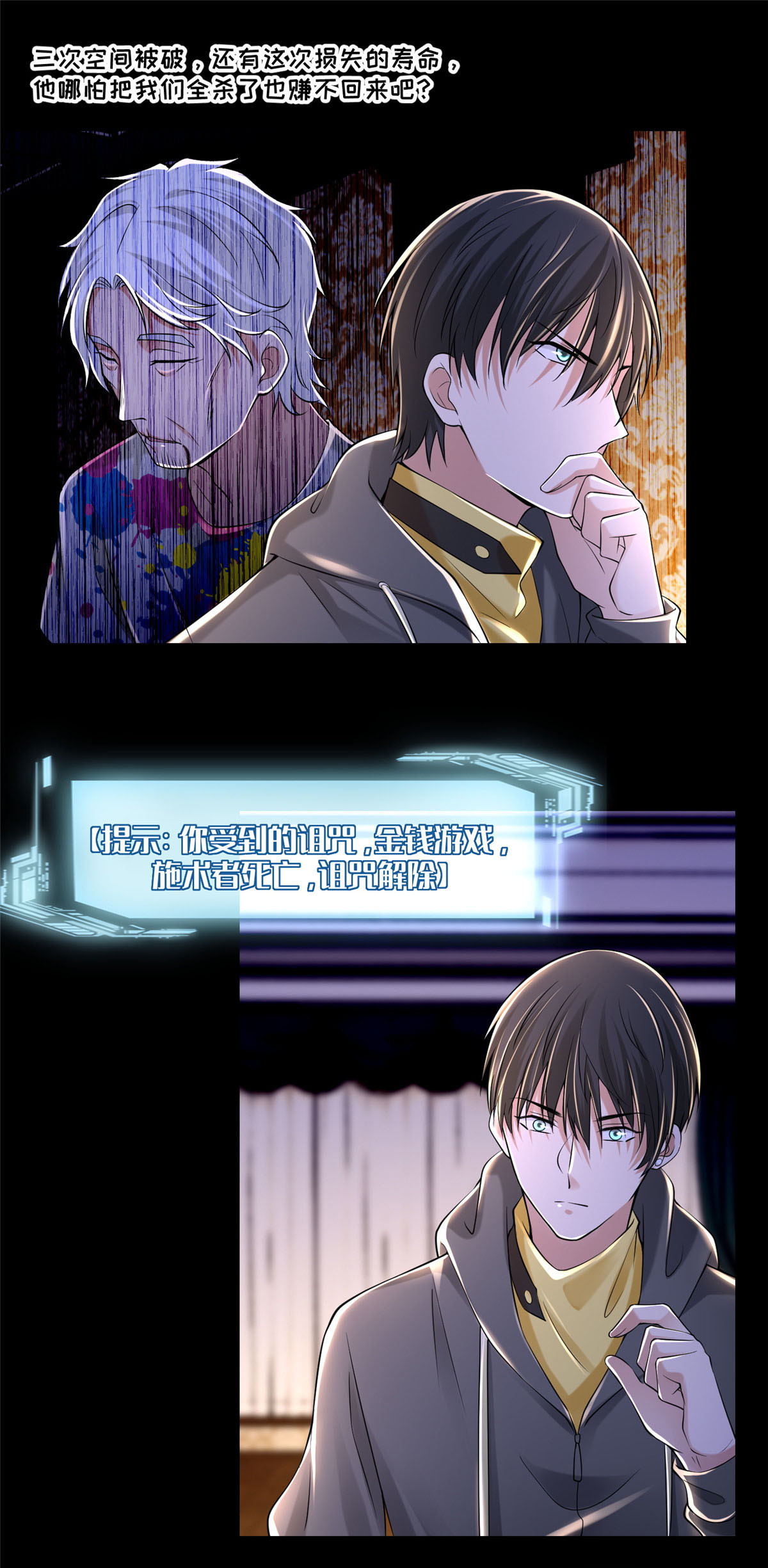 无限邮差第109话