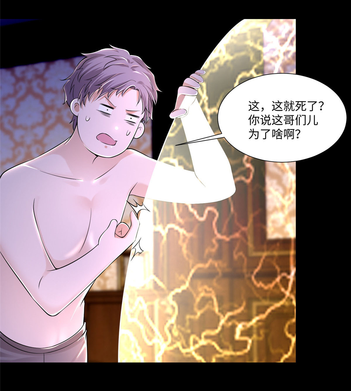 无限邮差第109话