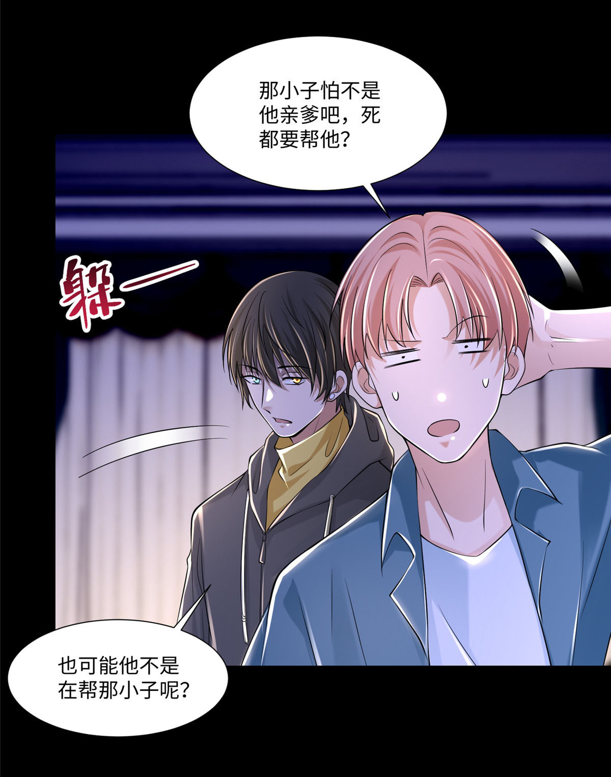 无限邮差第109话
