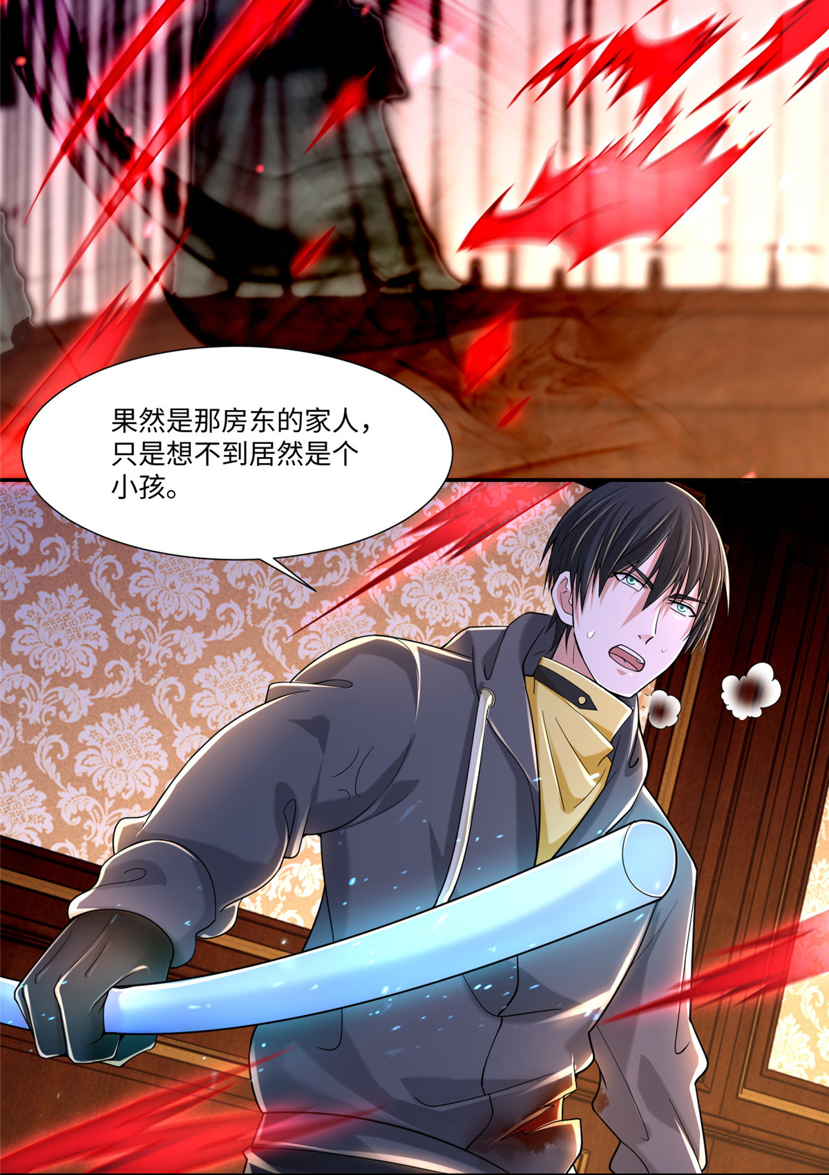 无限邮差第109话