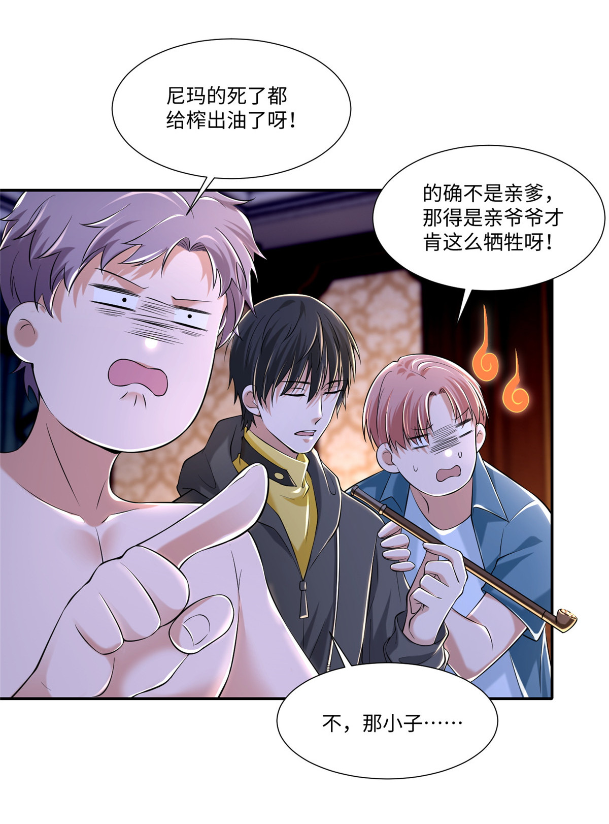 无限邮差第109话